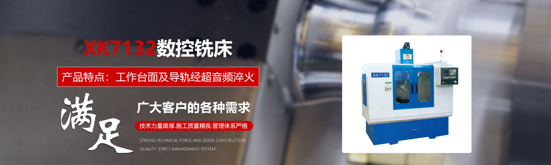 車床