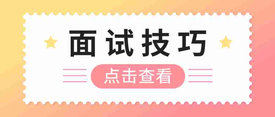 甘肅中小學(xué)教師資格面試：揭秘人際關(guān)系處理類結(jié)構(gòu)化