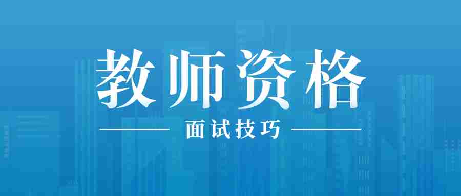 甘肅教師資格證面試時(shí)可以不寫三維目標(biāo)嗎